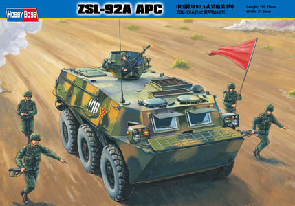 ZSL-92A 轮式装甲输送车82455