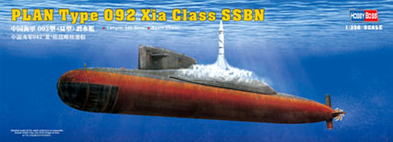 中国海军092"夏"级战略核潜艇83511