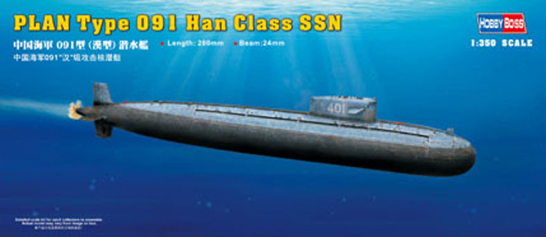 中国海军091"汉"级核潜艇83512