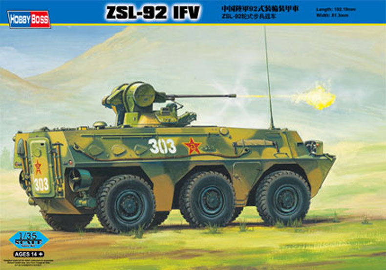ZSL-92轮式步兵战车82454