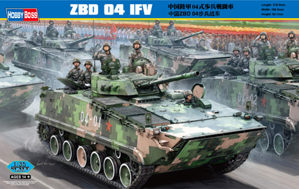中国ZBD 04步兵战车82453