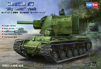 苏联KV (大炮塔)坦克  84815