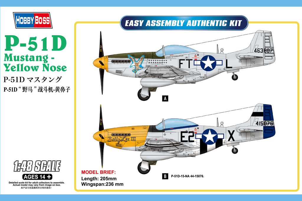P-51D“野马”战斗机-黄鼻子 85808